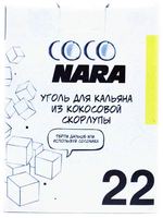 Уголь кокосовый КокоНара (CocoNara) 24 куб/пачка